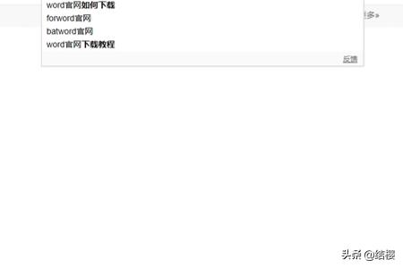 word文档下载免费版手机版（word文档手机版官方下载）