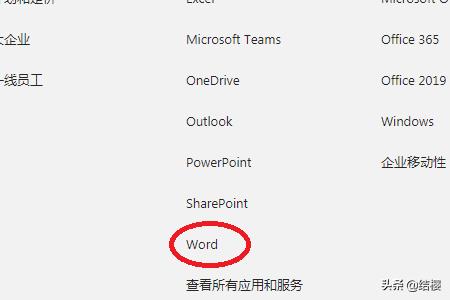 word文档下载免费版手机版（word文档手机版官方下载）