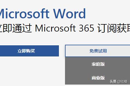 word文档下载免费版手机版（word文档手机版官方下载）