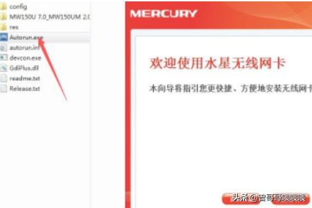 水星无线网卡驱动下载win7（水星无线网卡驱动下载目录）