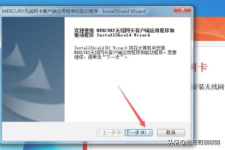 水星无线网卡驱动下载win7（水星无线网卡驱动下载目录）