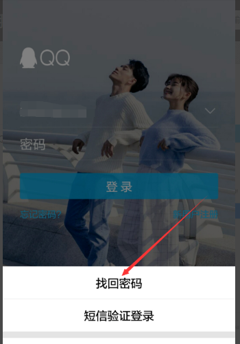 qq找回密码网址（找回qq密码的最快方法网站）