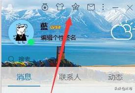 qq特别关心查询（qq特别关心查询入口）