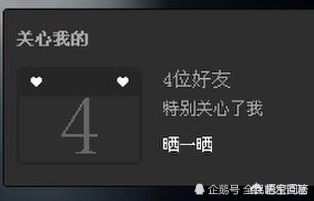 qq特别关心查询（qq特别关心查询入口）