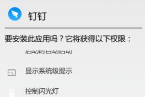 钉钉app下载官方下载手机版（下载app钉钉）