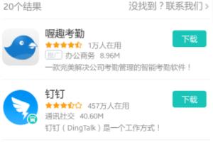 钉钉app下载官方下载手机版（下载app钉钉）