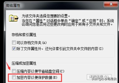 文件夹如何设置密码保护输入密码才能打开