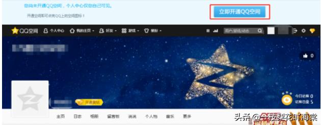 qq空间重新开通申请（重新开通qq空间会通知好友吗）