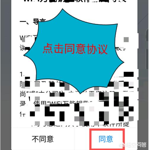 wifi万能钥匙下载安装2020极速版