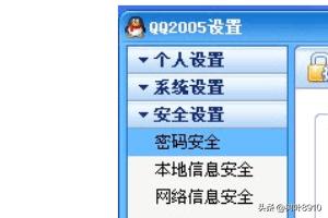 qq怎么修改登录密码（qq怎么修改登录密码修改）