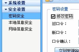 qq怎么修改登录密码（qq怎么修改登录密码修改）