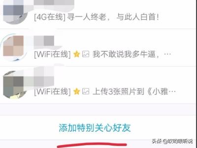 qq特别关心查询入口官网（qq特别关心查询官方网站）