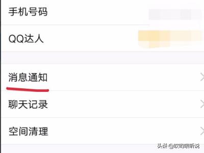 qq特别关心查询入口官网（qq特别关心查询官方网站）