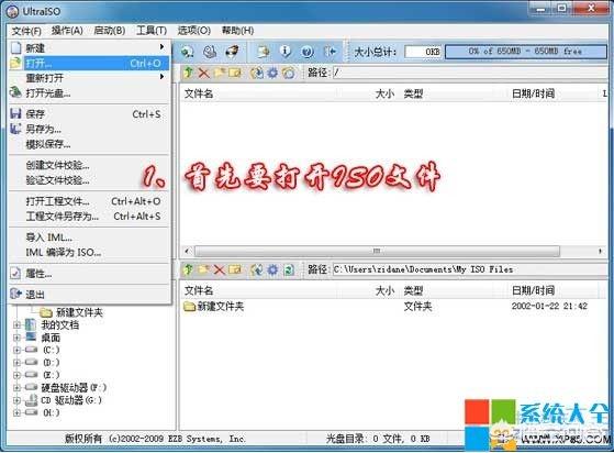 怎样做win7系统u盘（如何做win7系统u盘）