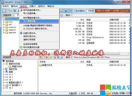 怎样做win7系统u盘（如何做win7系统u盘）