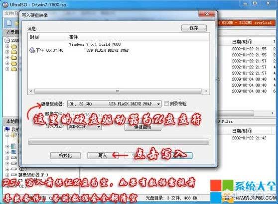 怎样做win7系统u盘（如何做win7系统u盘）