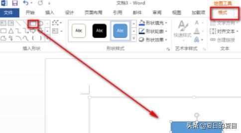 word一键生成流程图（word一键生成流程图模板）