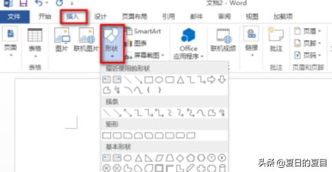 word一键生成流程图（word一键生成流程图模板）