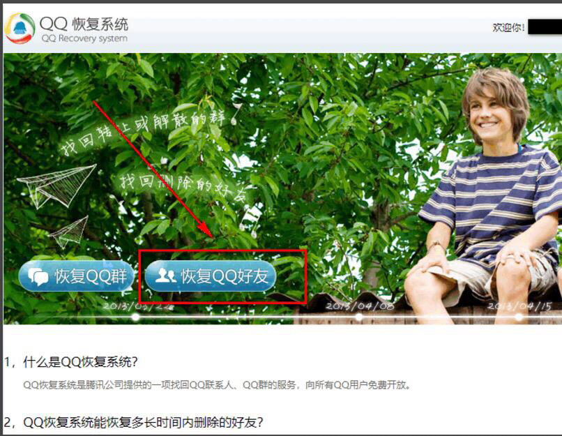 怎么恢复删除的好友qq（怎么恢复删除的好友微信）