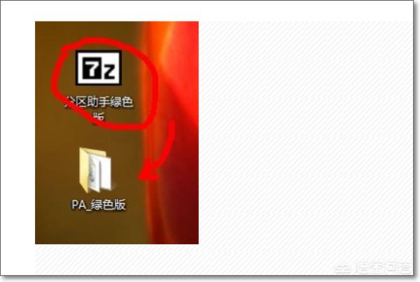win10分区助手（win10分区助手扩大c盘后无法开机）