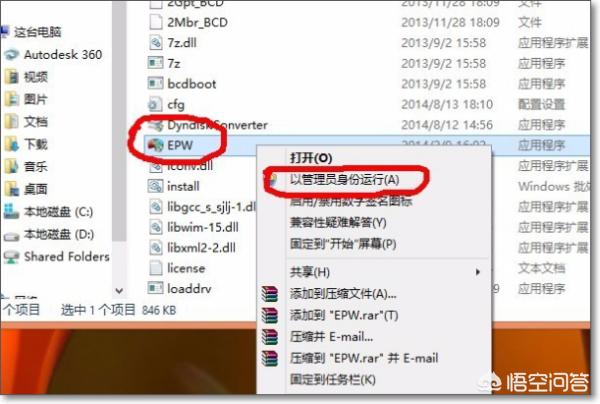 win10分区助手（win10分区助手扩大c盘后无法开机）
