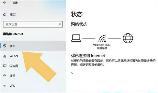 电脑连上wifi无internet访问