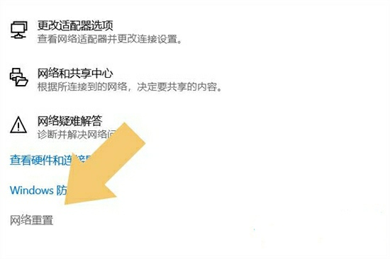 电脑连上wifi无internet访问