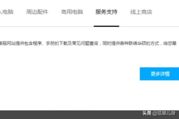 华硕笔记本驱动下载（华硕笔记本驱动程序下载）