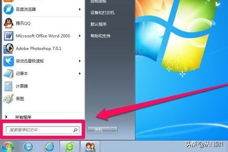 win7如何关闭电脑开机启动项