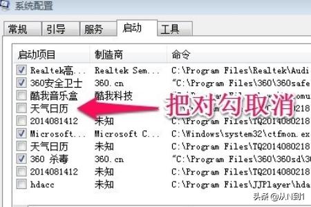 win7如何关闭电脑开机启动项