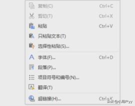 电脑粘贴快捷键ctrl加什么（电脑复制快捷键ctrl加什么）