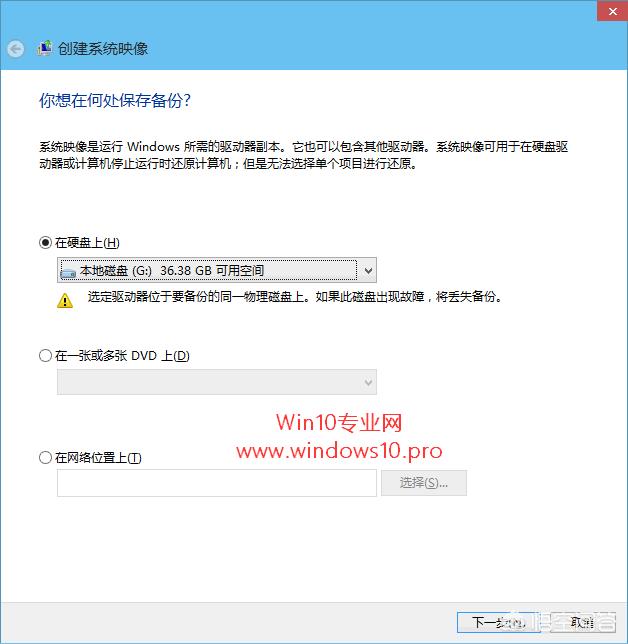 一键备份win7系统（win7一键备份系统步骤）