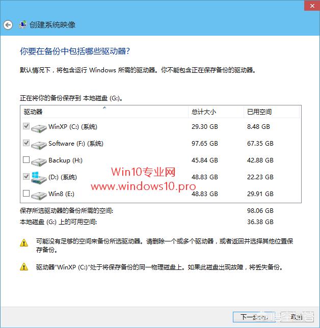 一键备份win7系统（win7一键备份系统步骤）