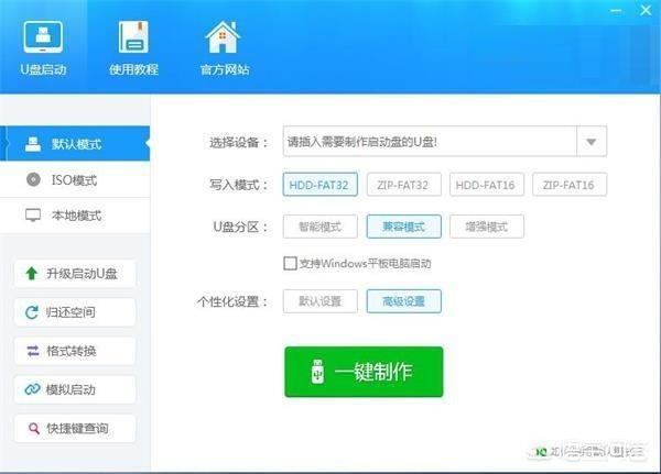 电脑重装系统win7步骤和详细教程