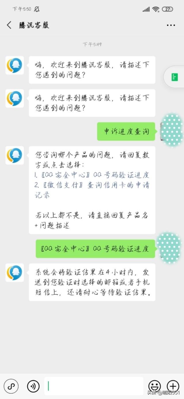 qq找回密码进度查询（qq找回密码进度查询官网）