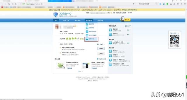 qq找回密码进度查询（qq找回密码进度查询官网）