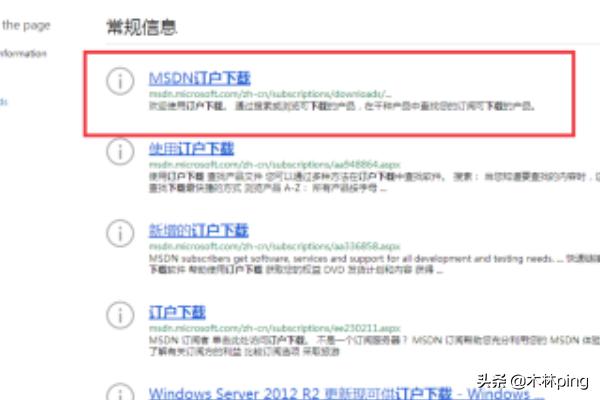 windows镜像官网（windows镜像大全）