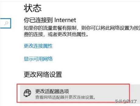 笔记本搜不到wifi但手机可以