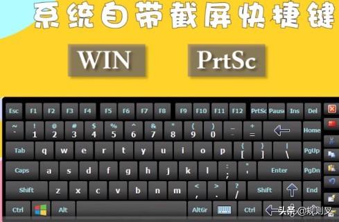 笔记本截屏键ctrl加什么（笔记本截屏怎么截图）