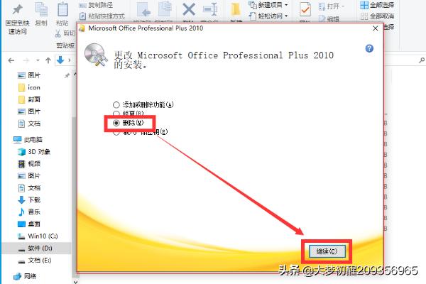 office2010免费版安装包破解版