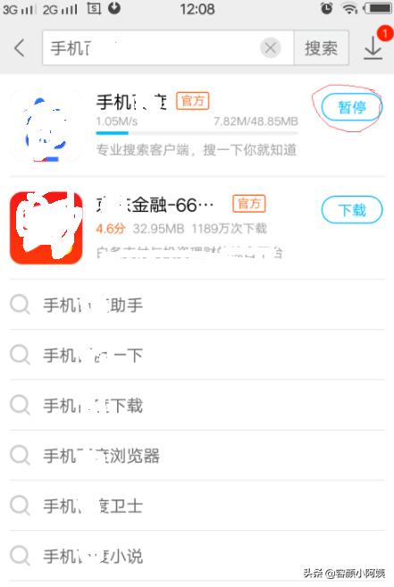 百度app下载安装普通下载（百度app官方下载安装到手机）