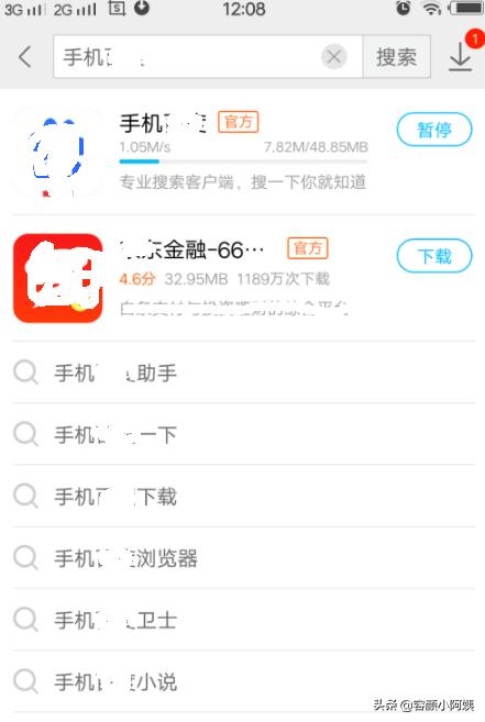 百度app下载安装普通下载（百度app官方下载安装到手机）