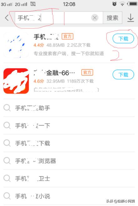 百度app下载安装普通下载（百度app官方下载安装到手机）