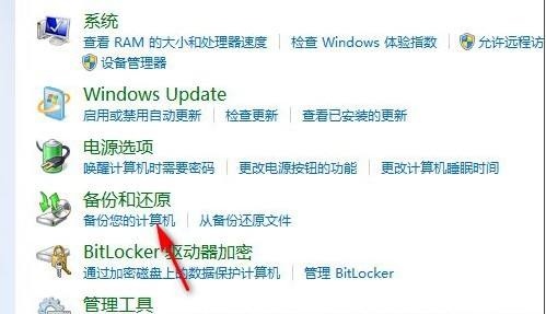 台式win7恢复出厂设置（台式win7恢复出厂设置方法）