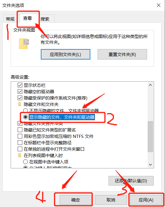 隐藏文件夹怎么查看（隐藏文件夹怎么查看内容）