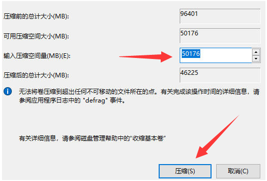 电脑重装win10系统分区教程（window10重装系统分区）