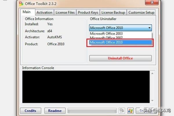 offfice2010激活工具（office2010激活工具使用步骤）