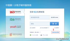 邮箱注册申请免费（邮箱注册申请免费注册入口）
