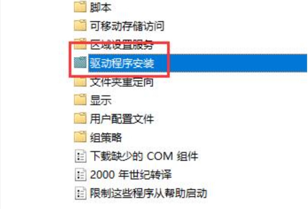 驱动安装失败（无线网卡驱动安装失败）