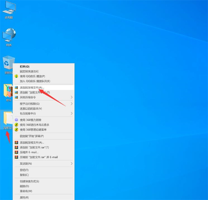 电脑文件夹加密怎么加密文件